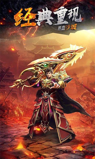 一起闯荡传奇世界，共创辉煌佳绩